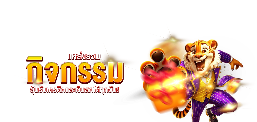 บาคาร่าออนไลน์ถ่ายทอดสดและแทงบอลที่ AMSIEN